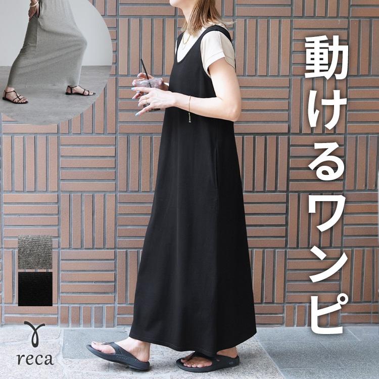 reca（レカ） 前後2WAYノースリーブロングワンピース bel-bs-288