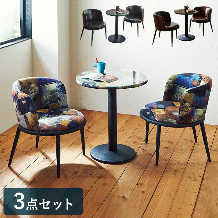 ダイニング3点セット テーブル チェア2脚 強化ガラス スチール