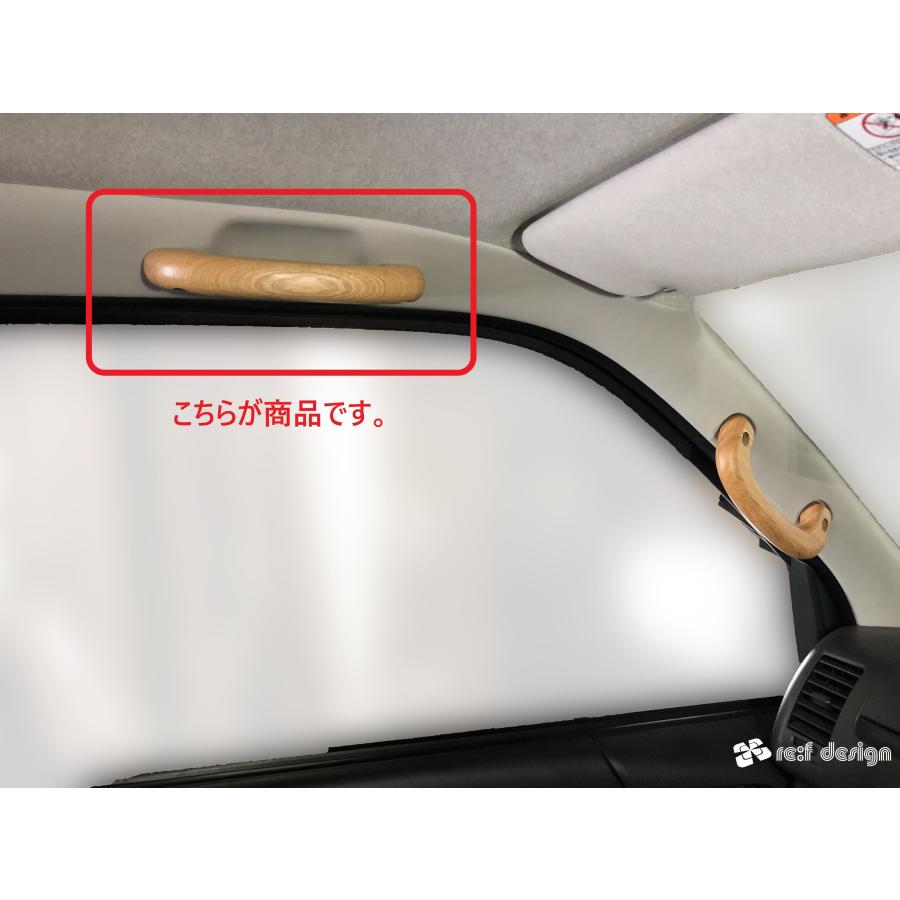 ハイエース200系標準ボディ用 アシストグリップ ウッド 助手席上・リア