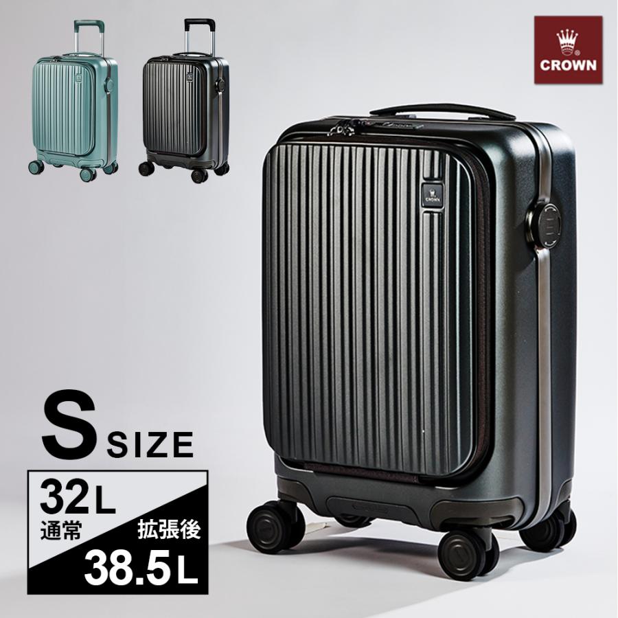 スーツケース Sサイズ 機内持ち込み フロントオープン エキスパン