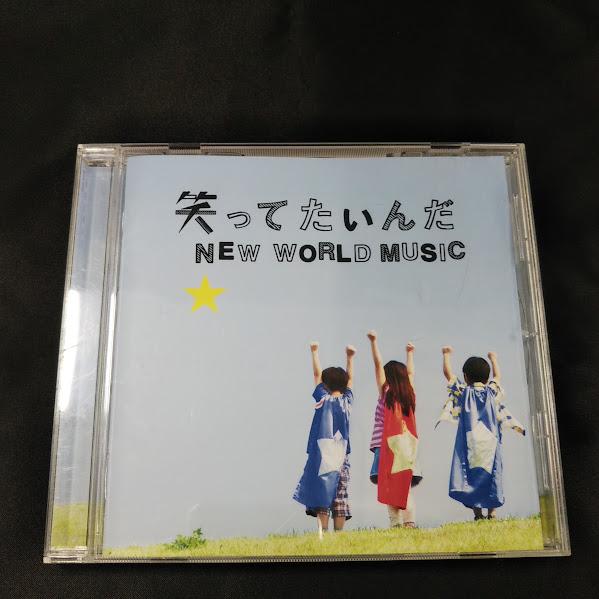 いきものがかり/笑ってたいんだ 中古CD・送料無料！ : 再生工場 - 通販