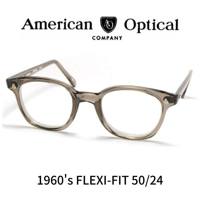 アメリカンオプティカル ヴィンテージメガネ AMERICAN OPTICAL FLEXI