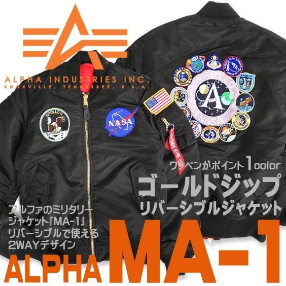 ALPHA MA-1 アルファ ミリタリージャケット ゴールドジップ 赤タグ