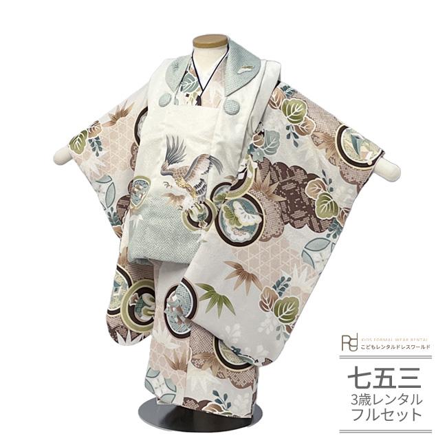 七五三 男の子 3歳 被布セット 着物 レンタル 被布 花うさぎ うぐいす