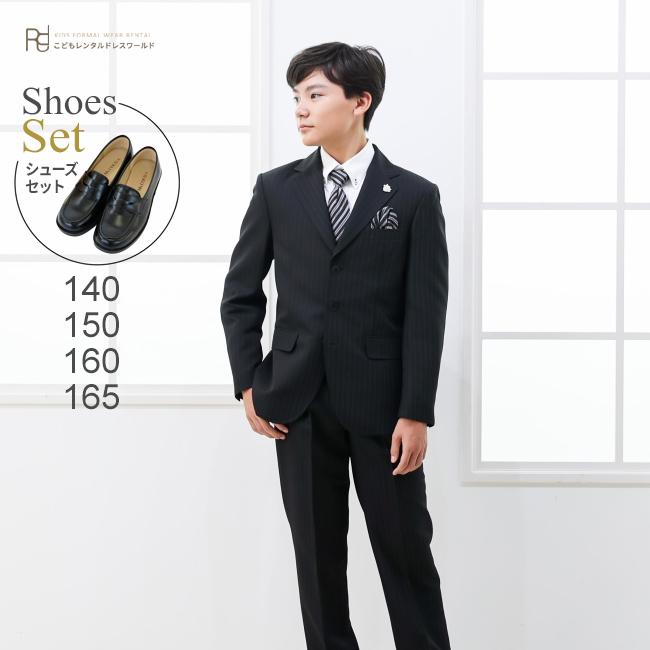 七五三 結婚式 スーツ 男の子 160 レンタル フォーマル 靴セット 男児