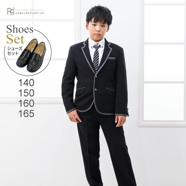 七五三 結婚式 スーツ 男の子 160 レンタル フォーマル 靴セット 男児