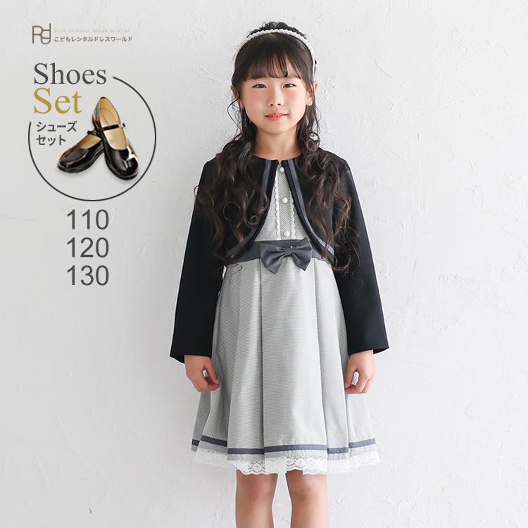 卒園式 入学式 黒ボレロ 千鳥格子ワンピース 発表会 結婚式 子供服