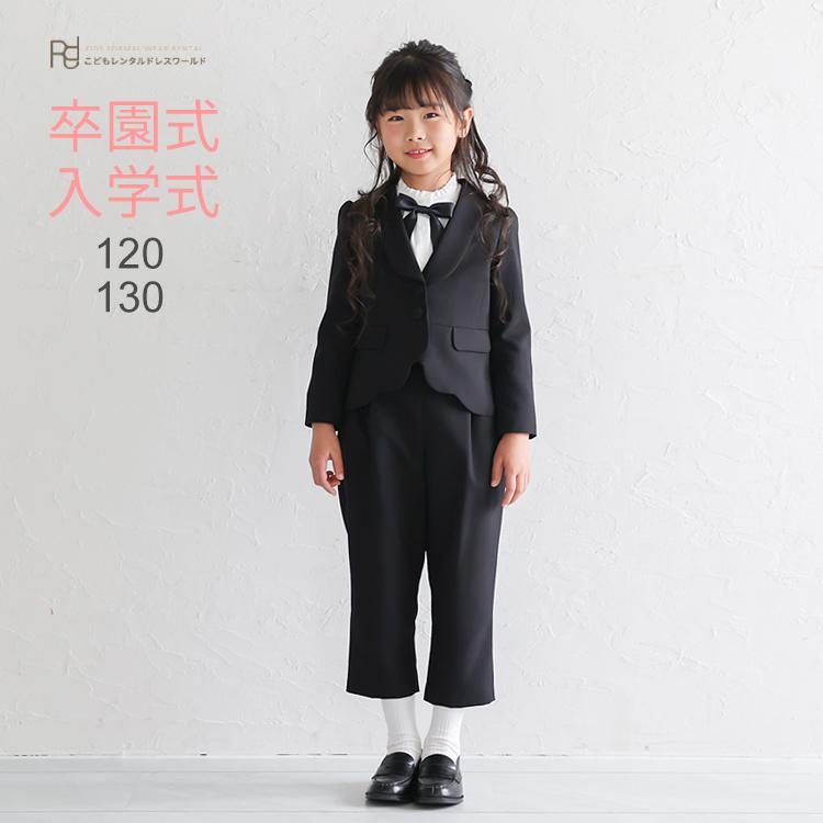 卒園式 スーツ女の子 卒業式 パンツスーツ 入学式 レンタル 130 スーツ