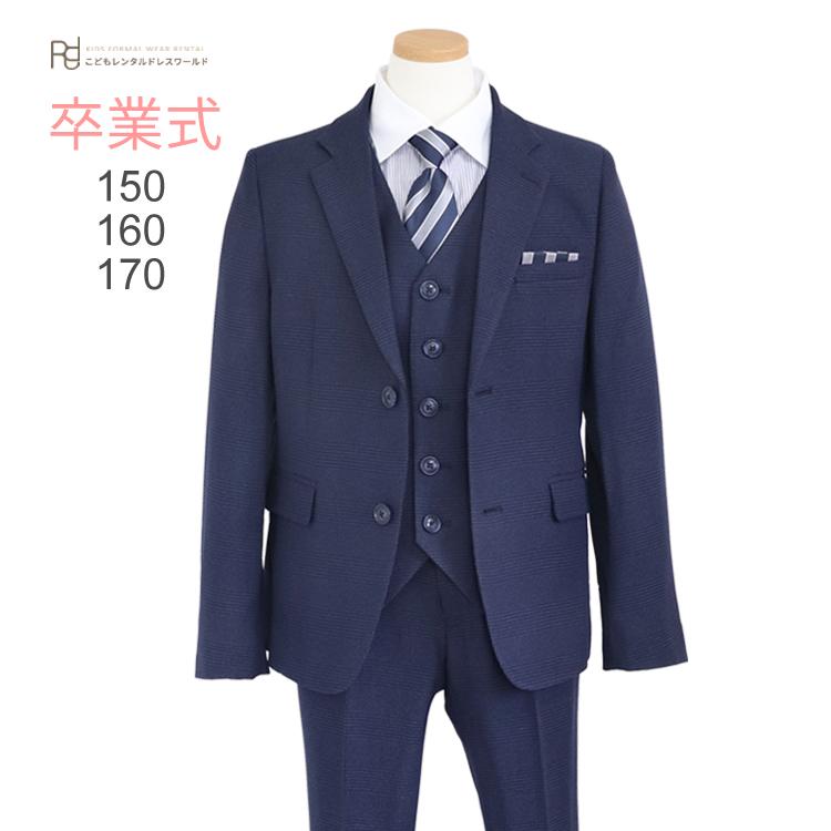 卒業式 男の子スーツ 小学校 男児 ジュニアスーツセット ベスト付き