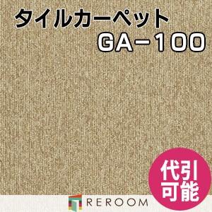 東リ（TOLI） タイルカーペット 耐久性に優れ オフィス 公共施設 家庭