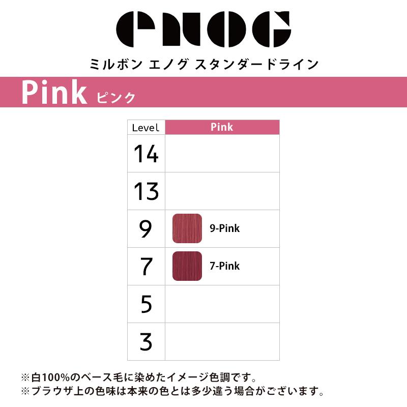 MILBON（ミルボン） エノグ スタンダードライン 1剤 80g ピンク