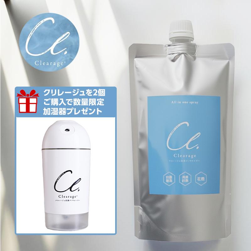 クリレージュ 抗菌 ナノウォーター 400ml 詰替用|抗菌スプレー 除菌