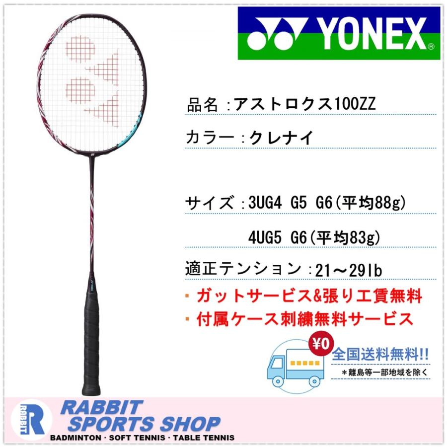 YONEX（ヨネックス） アストロクス100ZZ バドミントンラケット AX100ZZ