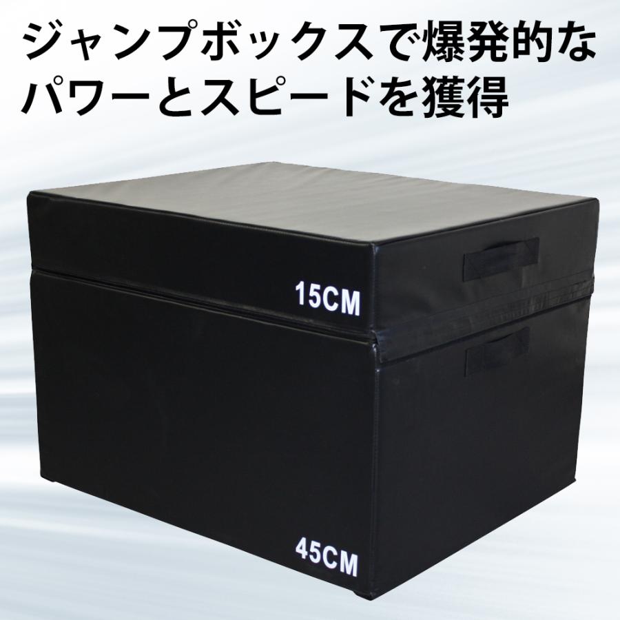 ジャンプボックス 60cm ソフトタイプ パワーとスピードのアップ