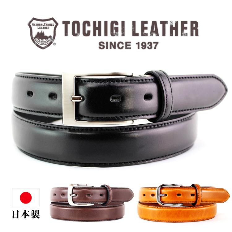 日本製】【栃木レザーベルト】本革 栃木レザー ベルト ビジネス メンズ