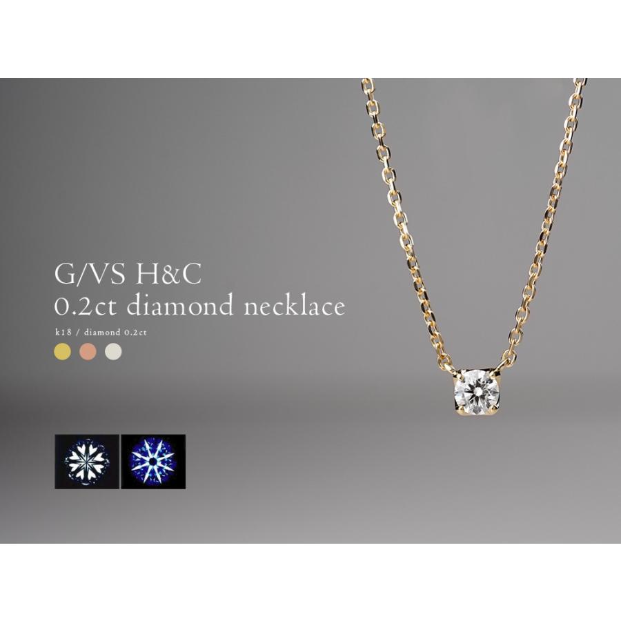 ダイヤモンドネックレス 18K ダイヤネックレス 0.2ct G/Vsup H&C