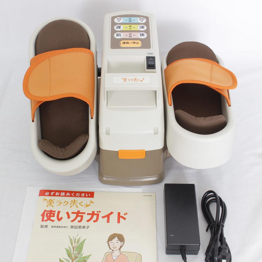 電動歩行マシン 楽ラク歩く ココチモ ウォーキング ながら運動