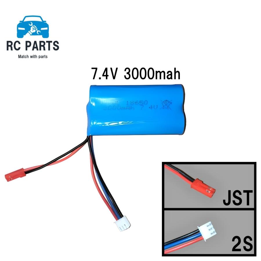 ラジコン バッテリー 7.4V 3000mah JST型 2S : RC-PARTS-SHOP - 通販