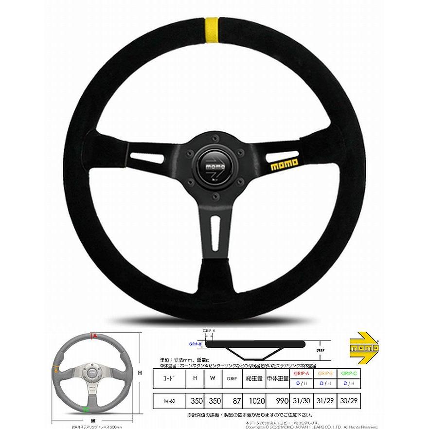 MOMO（モモ） MOMOモモステアリングMOD.08 /モデル08 スエードモデル外