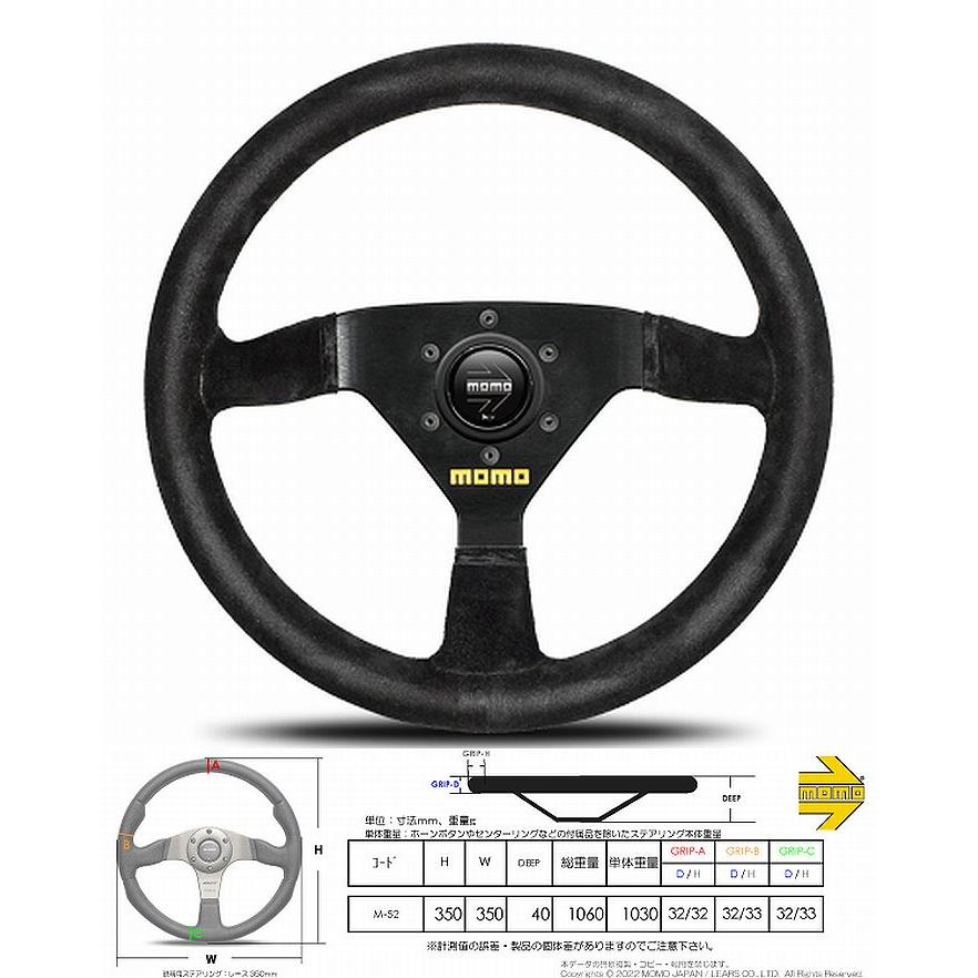 MOMO（モモ） MOMOモモステアリングMOD.69/モデル69 スエードモデル外