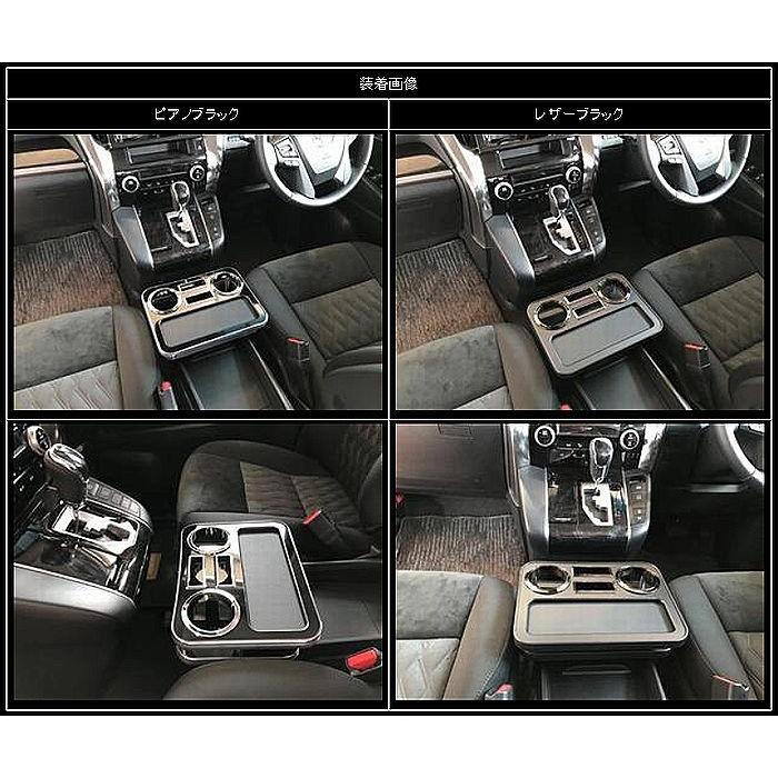 30系アルファード／ヴェルファイア用BUSSELL(バッセル）センター