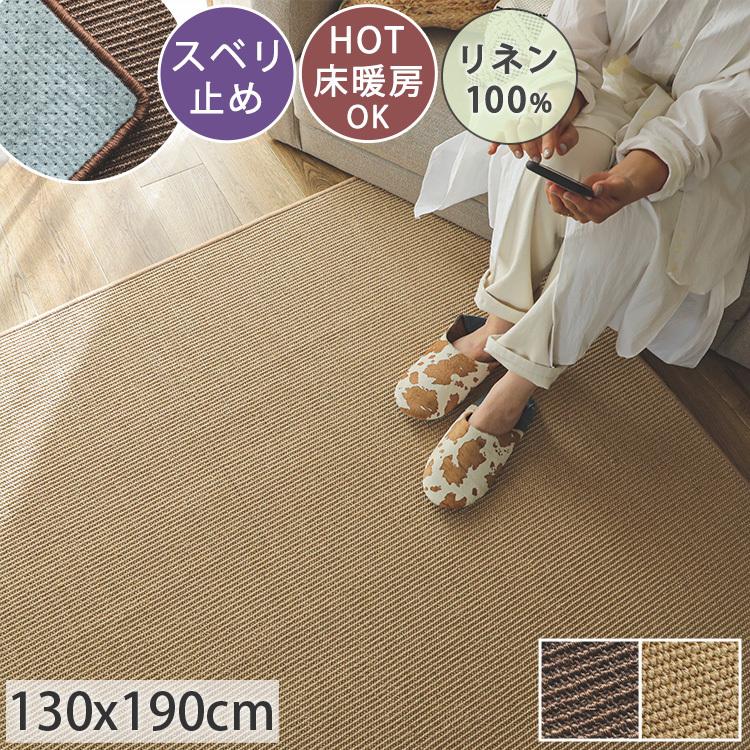 グラムスタイル ラグ サイザル麻 ジュートラグ 1.5畳 130×190 おしゃれ