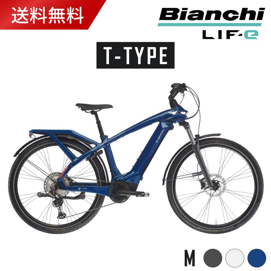 Bianchi（ビアンキ） BIANCHI E-OMNIA T-TYPE Mサイズ 電動アシスト