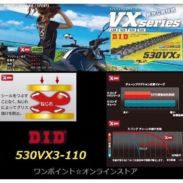 ☆DIDチェーン☆530VX3-110☆ZZR1100 CB750F Z400FX RZ250 GT380