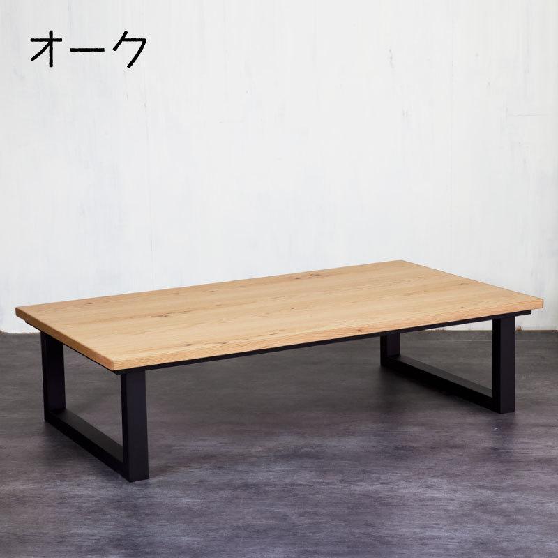 こたつ ウォールナット コタツ 暖房 テーブル 家具 ローテーブル