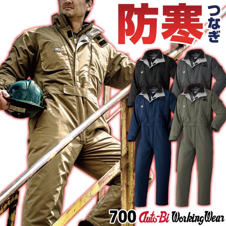 山田辰 AUTO-BI 防寒つなぎ 防寒長袖つなぎ服 秋冬 ツナギ メンズ
