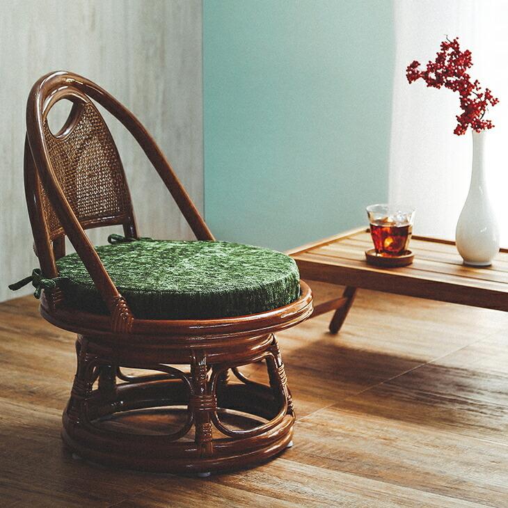 天然籐 回転チェア ロータイプ 回転高座椅子 座面高28cm 籐椅子 ラタン