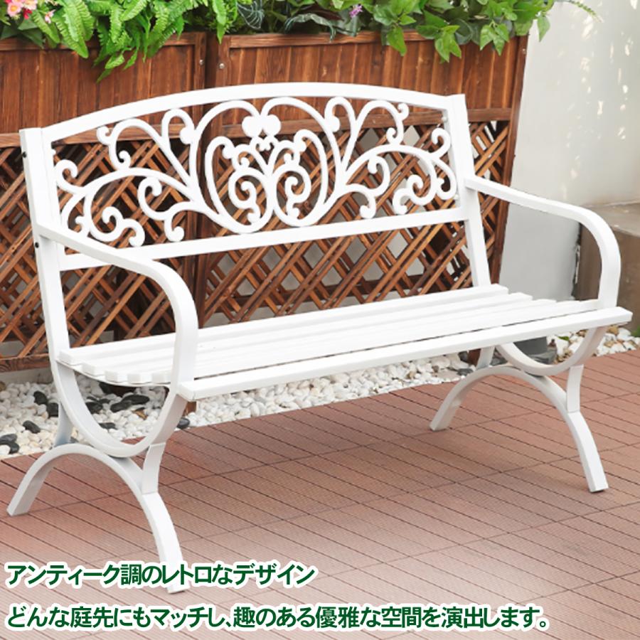 二人掛け ガーデンベンチ パークベンチ ベンチチェア 屋外 屋内 鉄