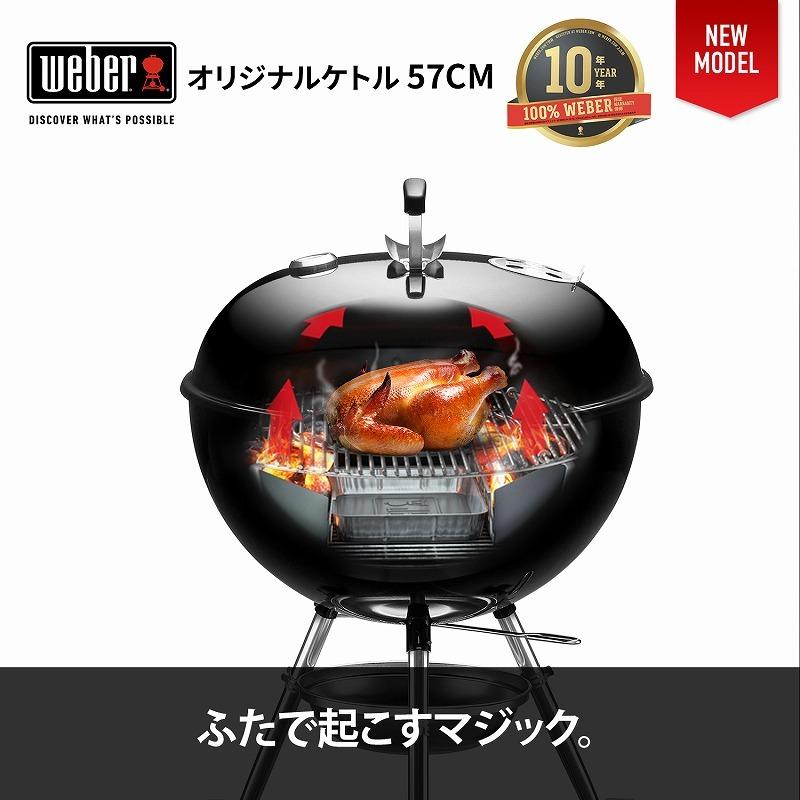 WEBER（ウェーバー） 【Weber公式】 バーベキュー コンロ 57cm