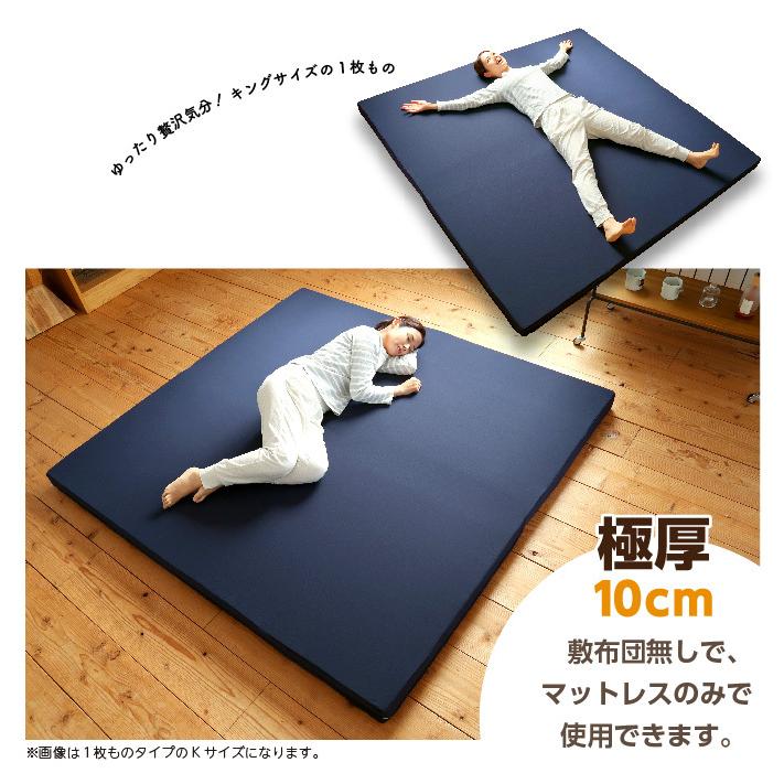 マットレス ダブル 日本製 国産マットレス 三つ折り or 1枚 高反発