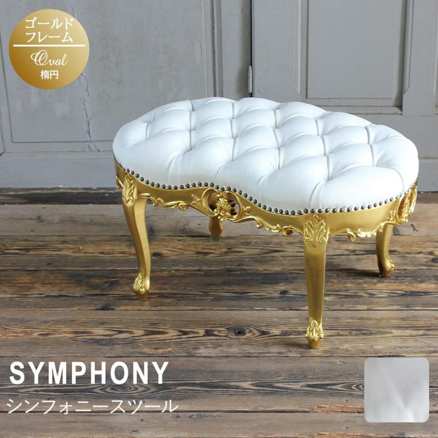 スツール ロココ かわいい レトロ アンティーク 姫系 猫足 オットマン