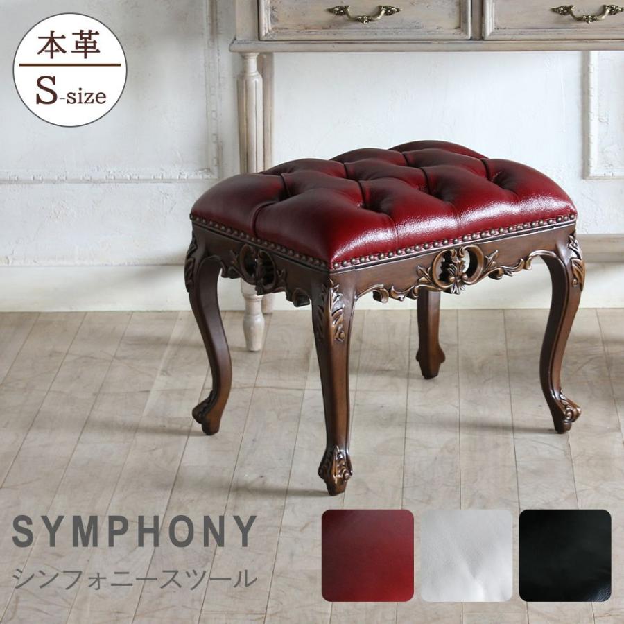 スツール ロココ アンティーク レトロ かわいい 姫系 猫足 オットマン