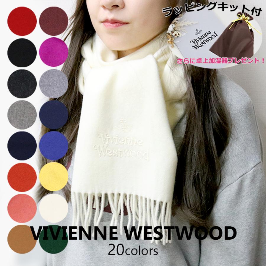 Vivienne Westwood（ヴィヴィアンウエストウッド） 【セルフラッピング