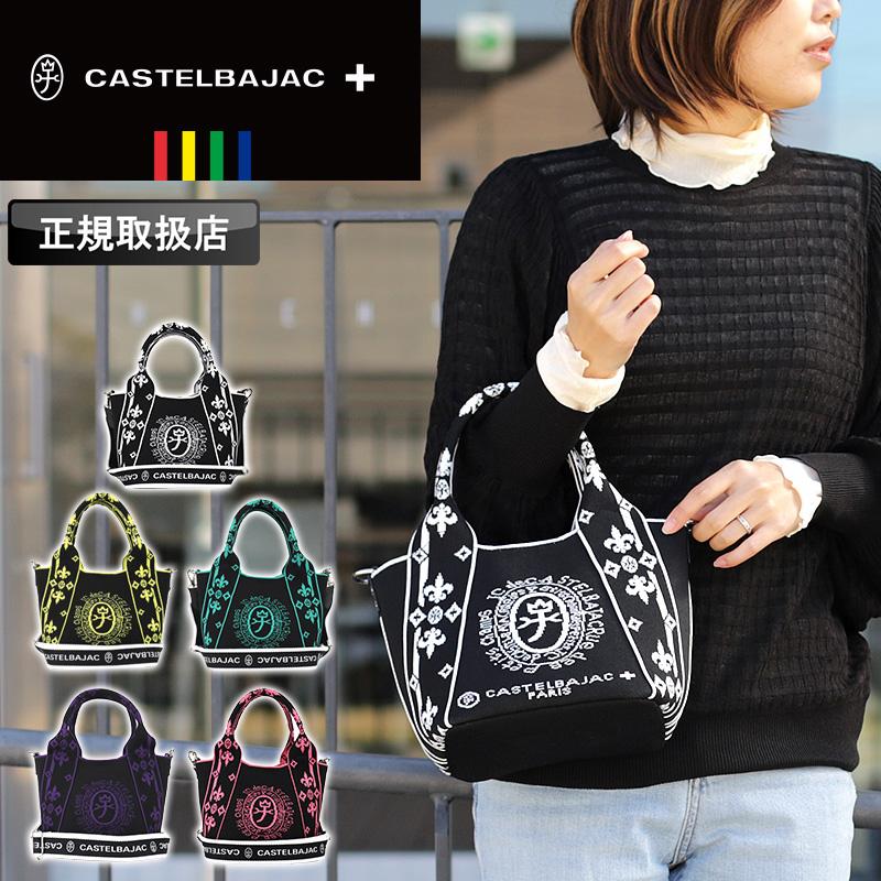 CASTELBAJAC（カステルバジャック） ミニトートバッグ CASTELBAJAC