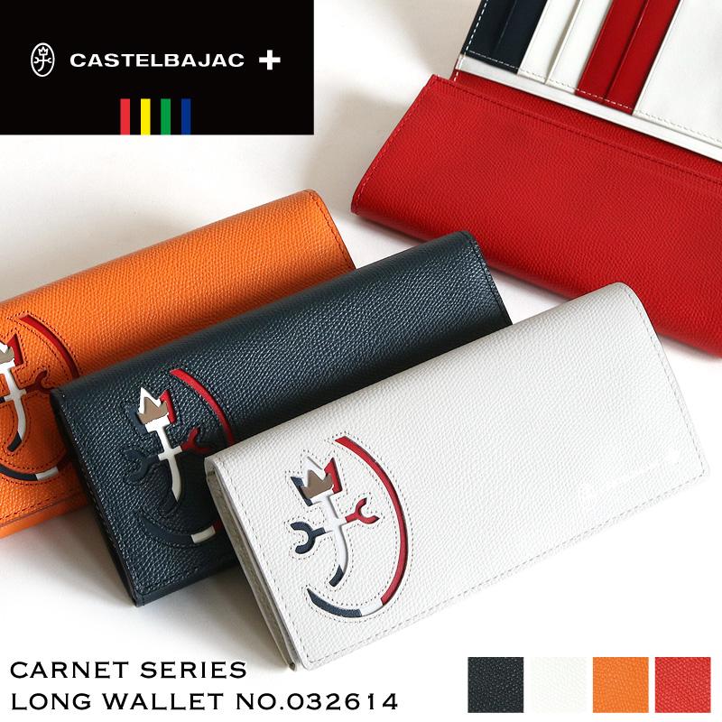 CASTELBAJAC（カステルバジャック） CARNET カルネ 長財布 小銭入れ