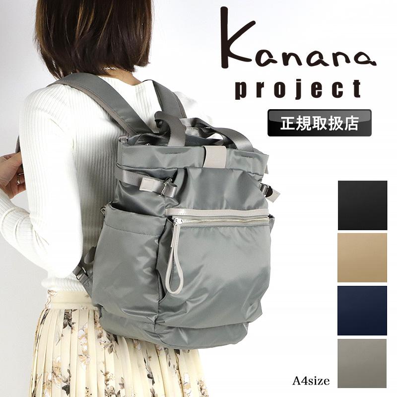 Kanana Project（カナナプロジェクト） PJ16 シュスバッグ リュック