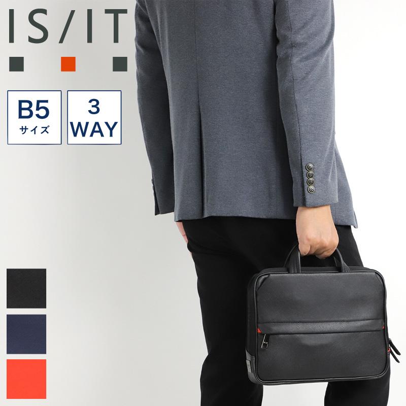 IS/IT（イズイット） サフィール2 ビジネスバッグ ブリーフース