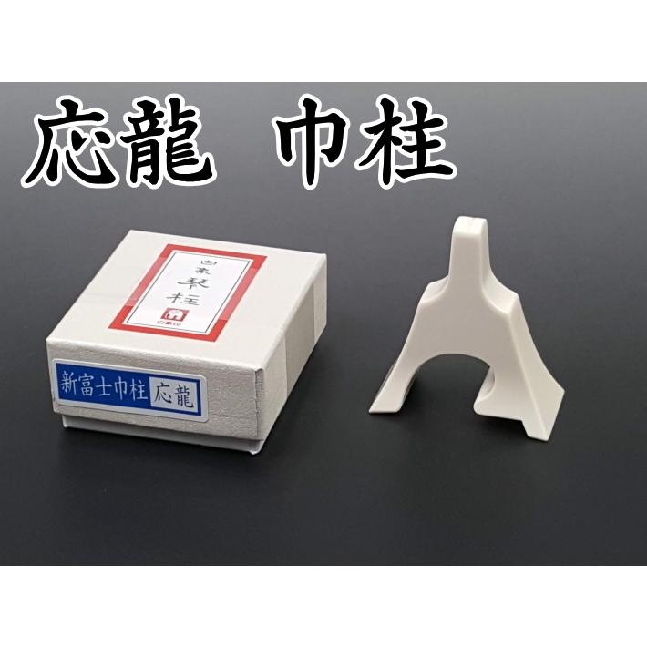 13絃用/箏柱 琴柱 巾柱のみ1個（応龍） (新富士) 超重量タイプ : 和