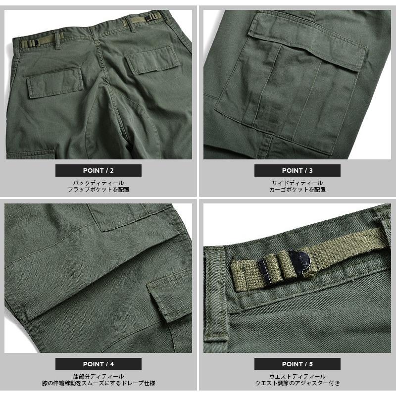 ROTHCO（ロスコ） 8ポケット カーゴパンツ メンズ ミリタリーパンツ