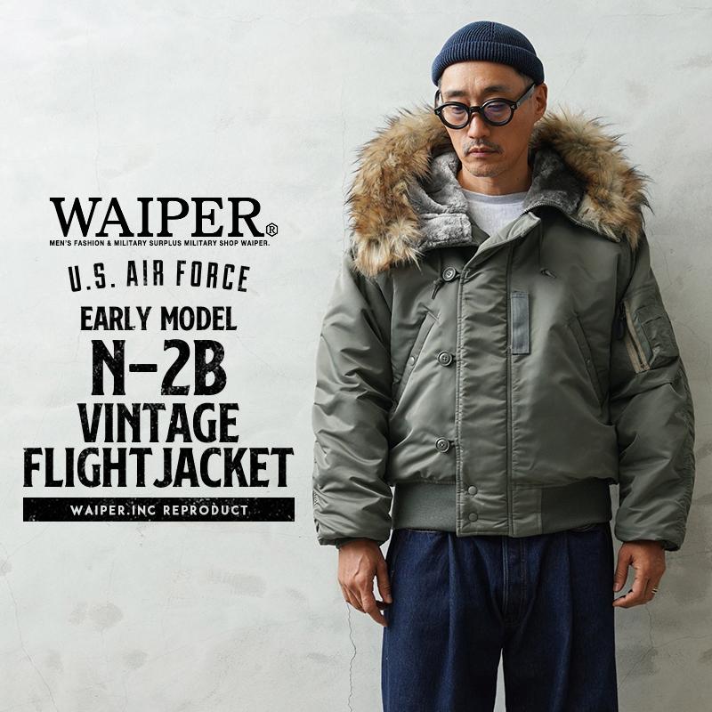 WAIPER.inc ワイパーインク 米軍 初期型 N-2B VINTAGE フライト