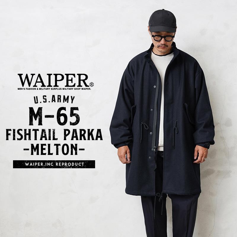 WAIPER.inc ワイパーインク 米軍 M-65 FISHTAIL PARKA フィッシュ