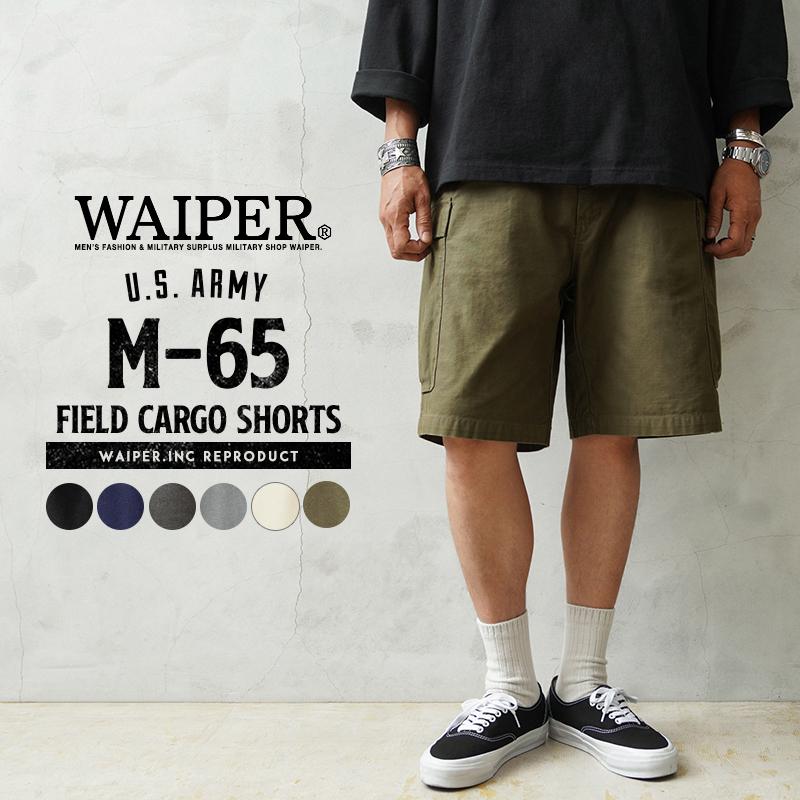 WAIPER.inc ワイパーインク 米軍 M-65 フィールドカーゴショーツ 初期