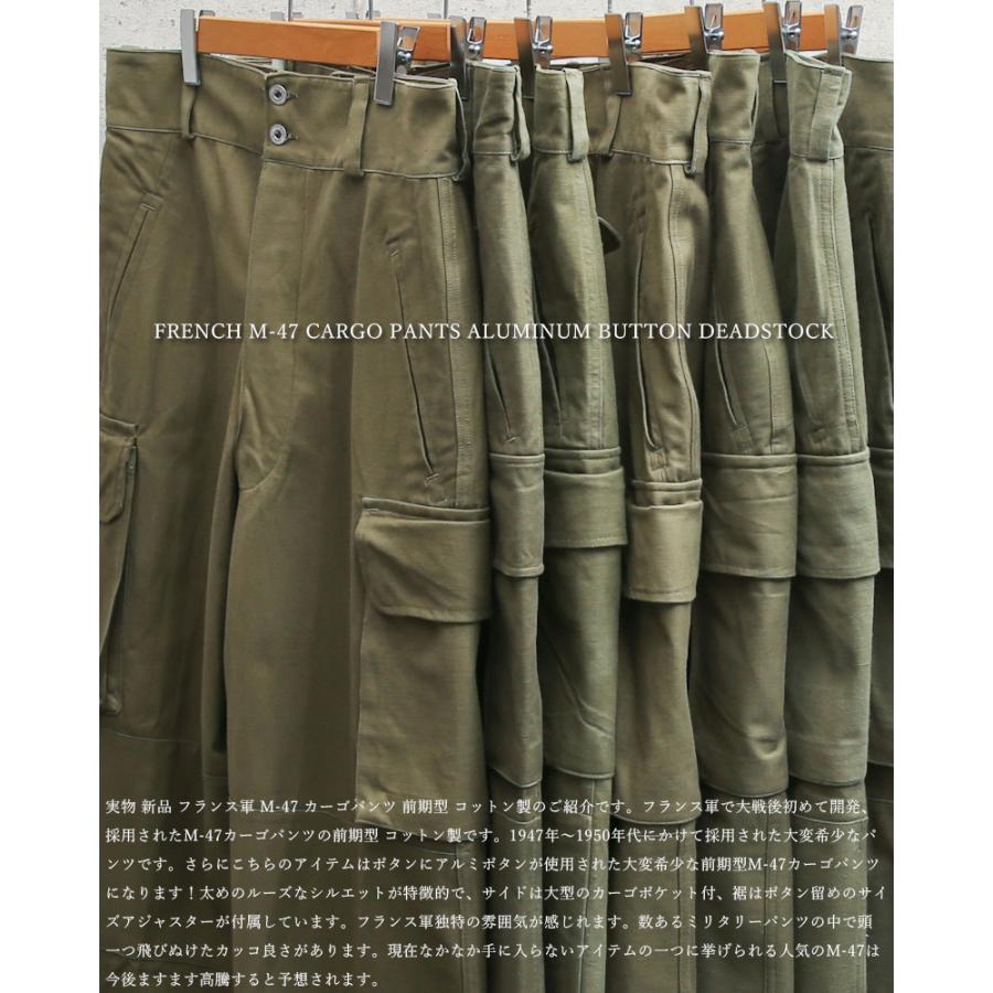 MILITARY（ミリタリー） 希少 実物 新品 デッドストック フランス軍 M