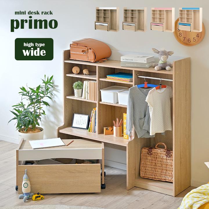 smart-i 子供用机 キッズデスク ハンガーラック 木製 キッズテーブル