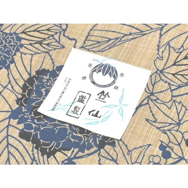 竺仙浴衣 お仕立代込み価格 送料無料 ゆかた 奥州小紋 女性用 アジサイ