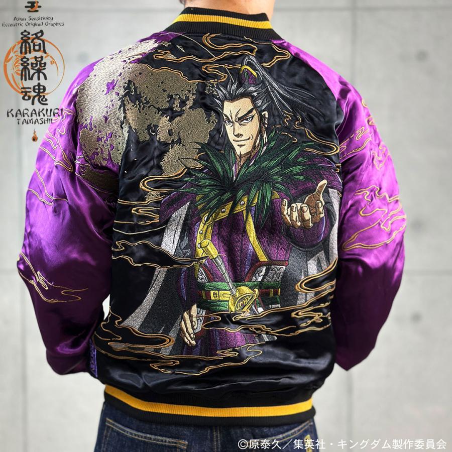 絡繰魂 × キングダム コラボ 野盗軍団のカリスマ 桓騎リバーシブル